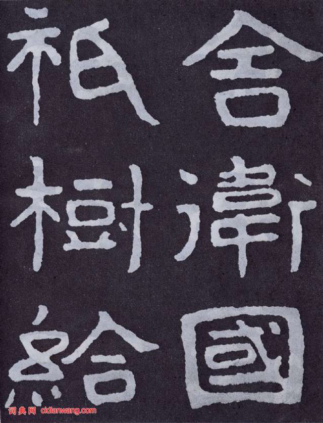 北齊《泰山佛說金剛經》