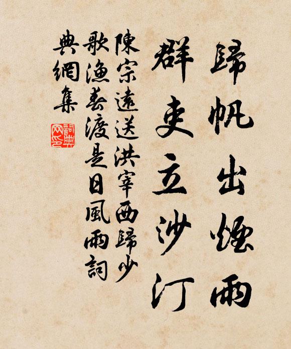 五行根五事，位育誰司之 詩詞名句