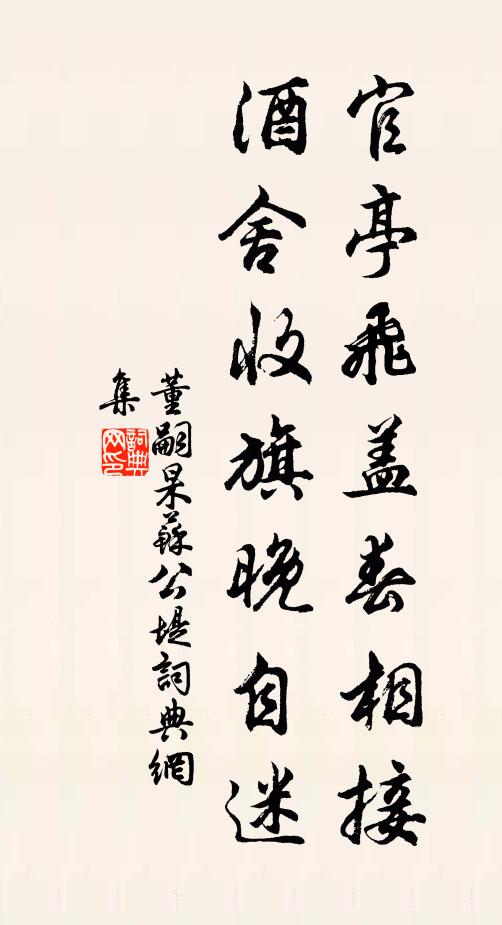 斯事才未終,斯人久雲謝 詩詞名句