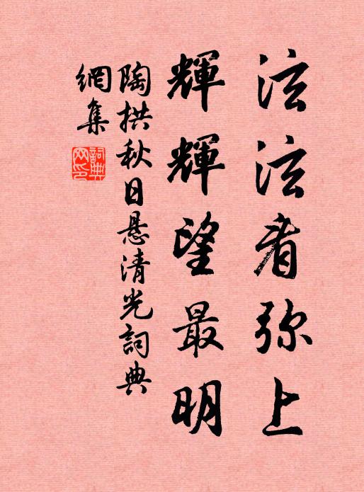 憑高所歷故已下，得君更覺爭崔嵬 詩詞名句