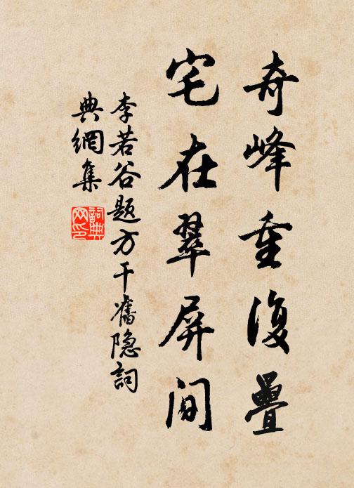 檐昏讀字細,林缺瞻星大 詩詞名句