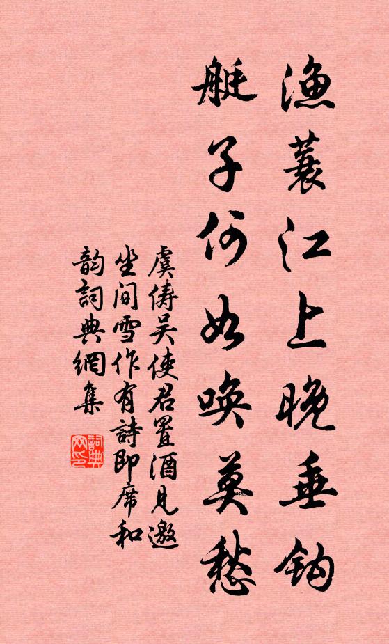 紅雲近處催班急,只待春前奏凱歸。 詩詞名句