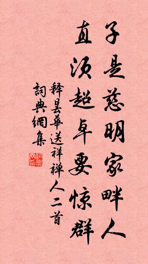 朱草文明瑞,茲花上品朱 詩詞名句