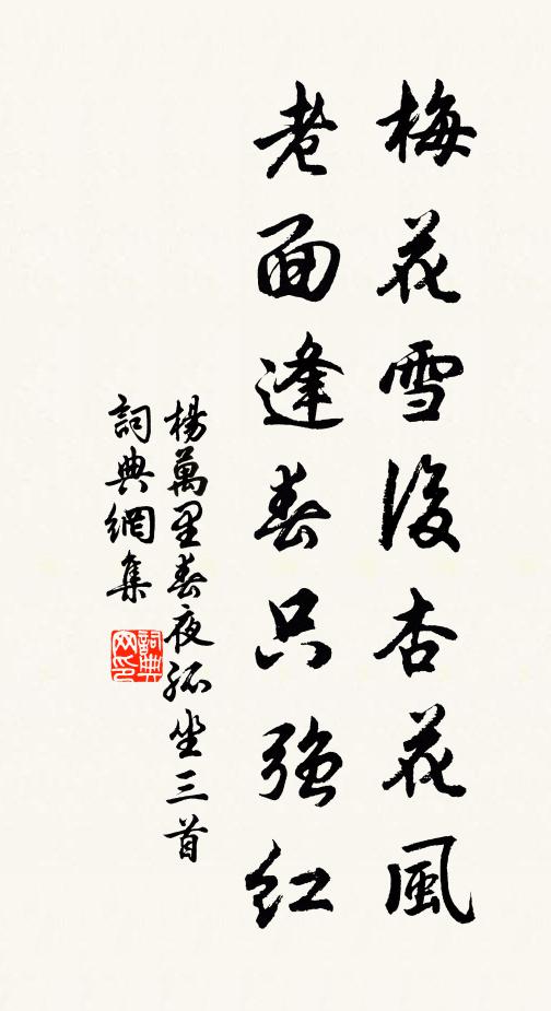 相嫌不如春 詩詞名句