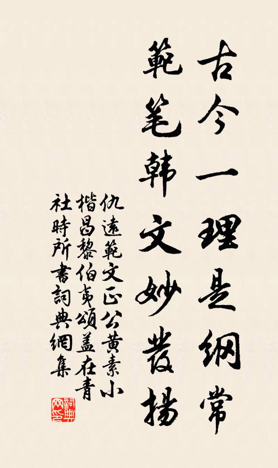 幽州胡馬客,綠眼虎皮冠 詩詞名句