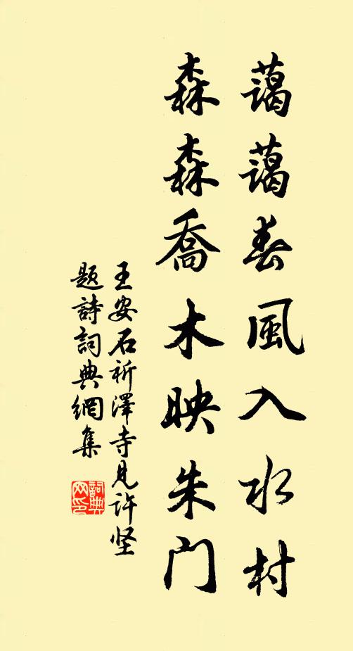 早收身江上,一蓑煙雨 詩詞名句