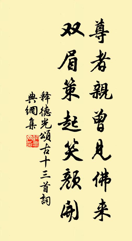 背人何處飛 詩詞名句