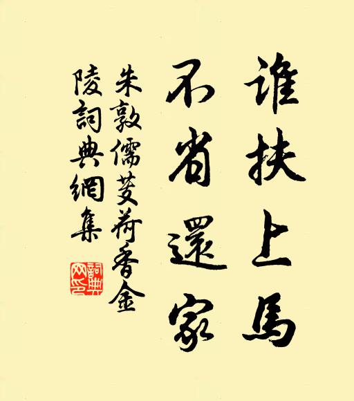 金繩界道何輝赫 詩詞名句