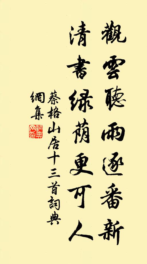 貪饕逼迫應圖甚 詩詞名句