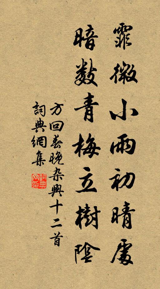 我欲使諸凡草木, 詩詞名句