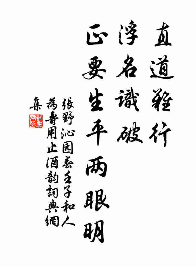 草聚雞豚市，機聲桑柘村 詩詞名句