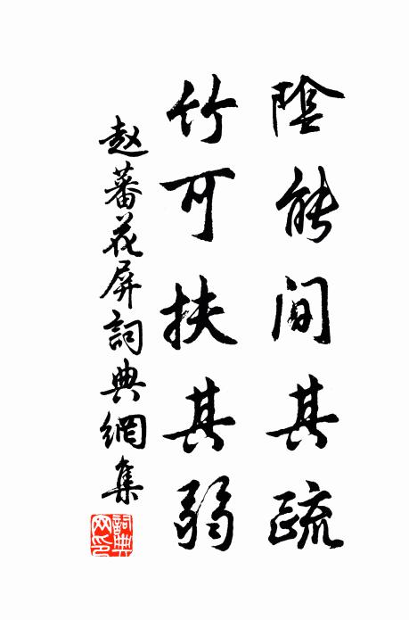 雲外暗藏龍虎穴，風中清度鶴猿志 詩詞名句