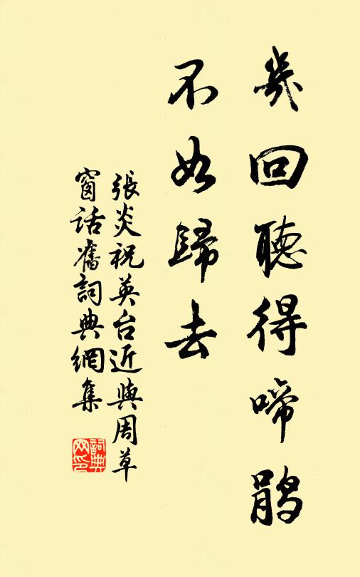 深岸自隨浮世變，遺魂不逐大江流 詩詞名句