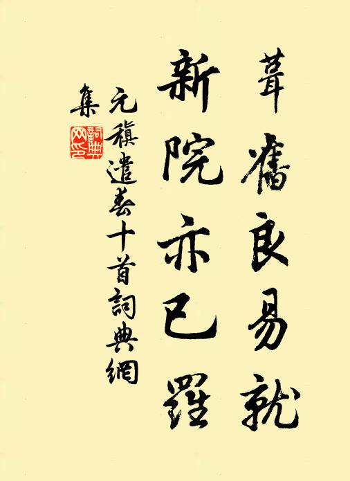 怪怪奇奇，如懸崖萬仞龍盤古樹枝 詩詞名句