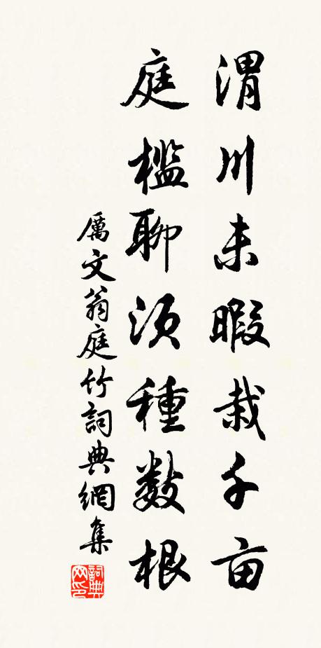 一止一切止,一動一切動 詩詞名句