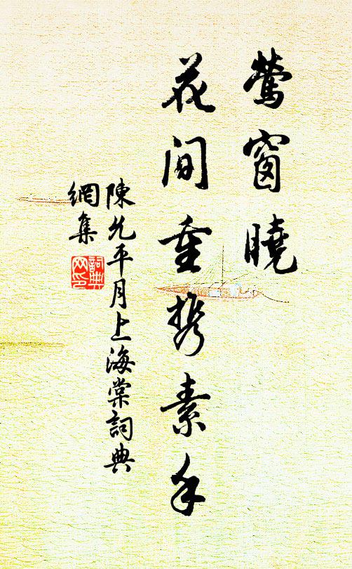 暖風時轉柳花球 詩詞名句