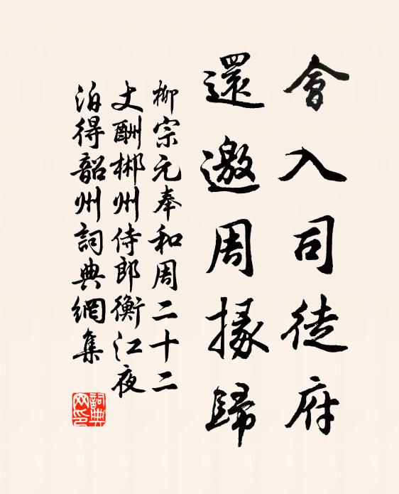 因末為推本，秘思聊一抽 詩詞名句