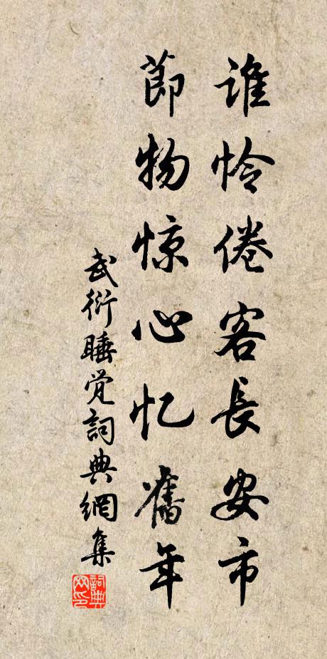 人前儘是交親力，莫道升沈總信天 詩詞名句