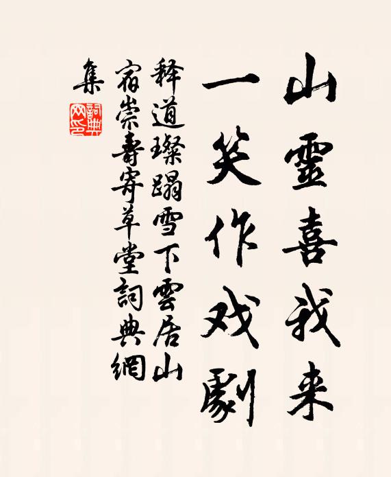 二陸起雲間，千載風流人物 詩詞名句