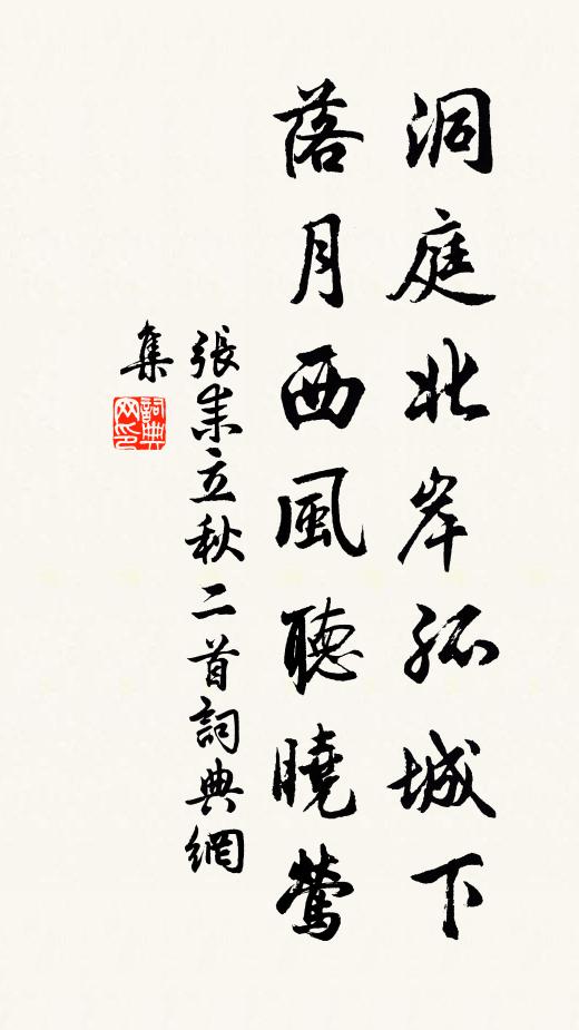 瓦白霜封縞,波清月漾金 詩詞名句