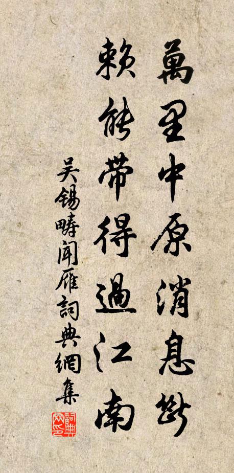 本無伎倆能噴玉，正可吞聲春草綠 詩詞名句