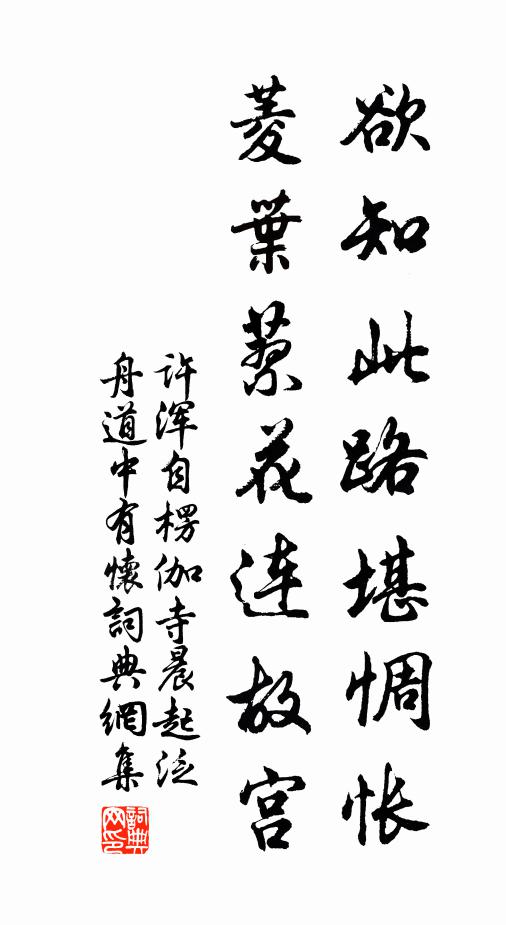 你若不依著我正道 詩詞名句