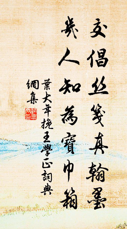 左右玉纖纖,束薪誰為縛 詩詞名句