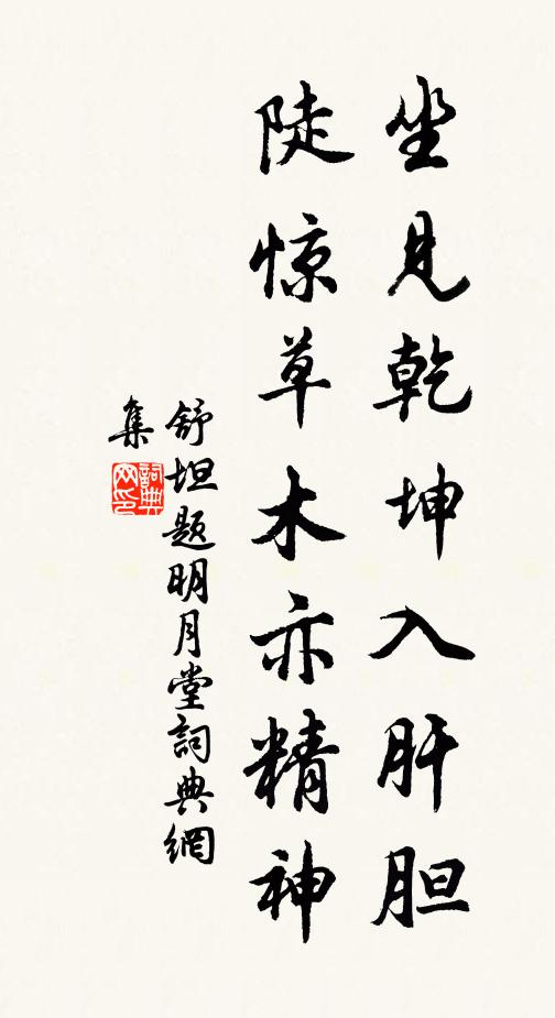 永愧陶彭澤，佳句如珠圓 詩詞名句