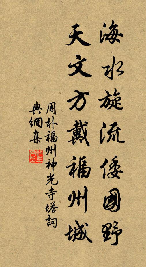 樓台位置規浮玉，為愛空明接水天 詩詞名句