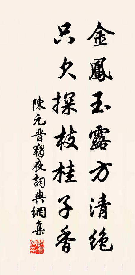 陳元晉的名句_陳元晉的詩詞名句_詩詞名句