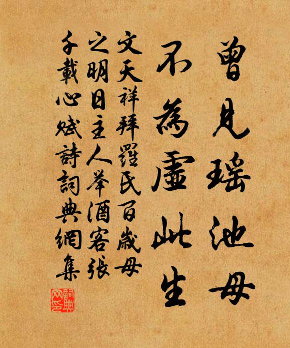 愛共安期棋,苦識彭祖祖 詩詞名句