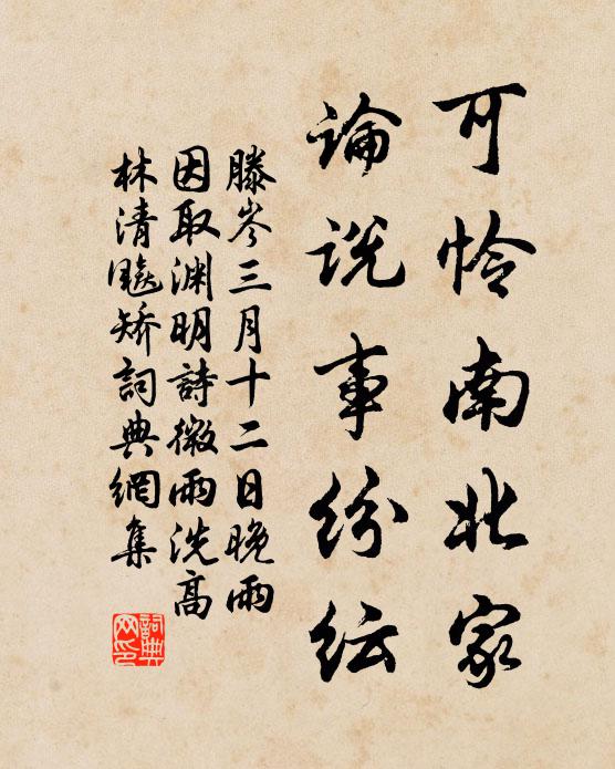 白髮倚門望,豈宜去庭闈 詩詞名句