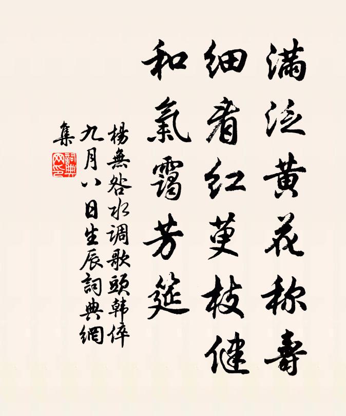 身閒絕喜無拘束，巢鶴終勝似釜魚 詩詞名句