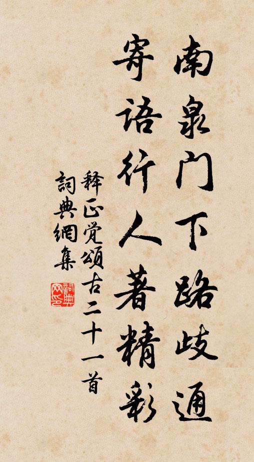 今茲荷寬宥,遷徙來漢上 詩詞名句