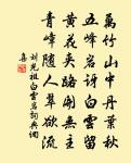 劉光祖詩詞全集_劉光祖古詩文大全