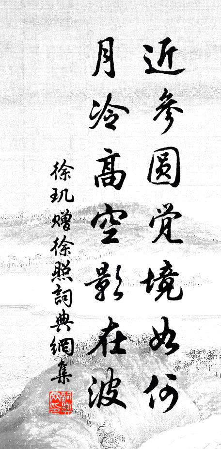 我家東床有孫子,亦得從容陪燕喜 詩詞名句