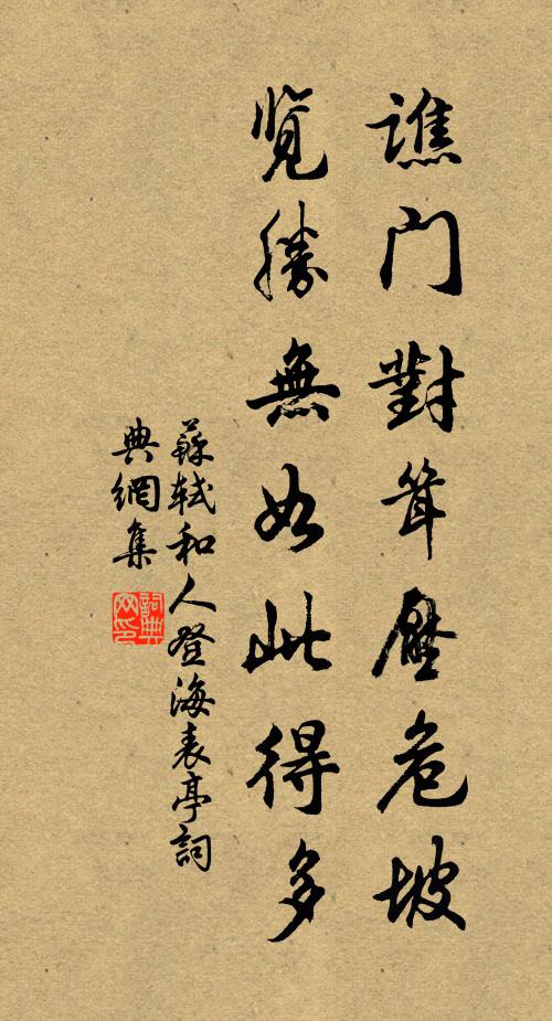 迷路，迷路，邊草無窮日暮 詩詞名句