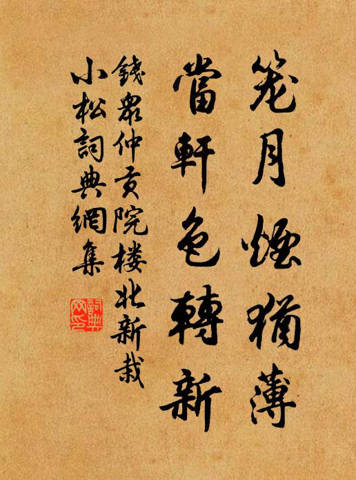 群盜雖降漢赤眉,故侯慣作秦黔首 詩詞名句