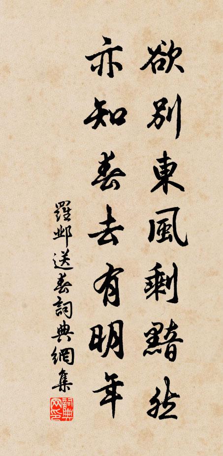 入手截來花暈紫,聞香已覺玉池肥 詩詞名句