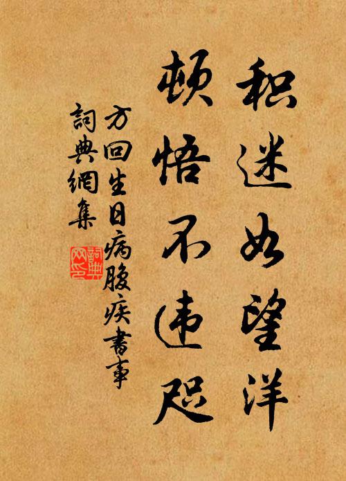 溪流抱玦圍亭里,三面欄乾壓清泚 詩詞名句