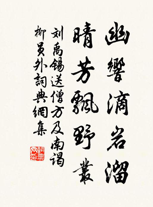 自有乘法累,吾道幾棄捐 詩詞名句