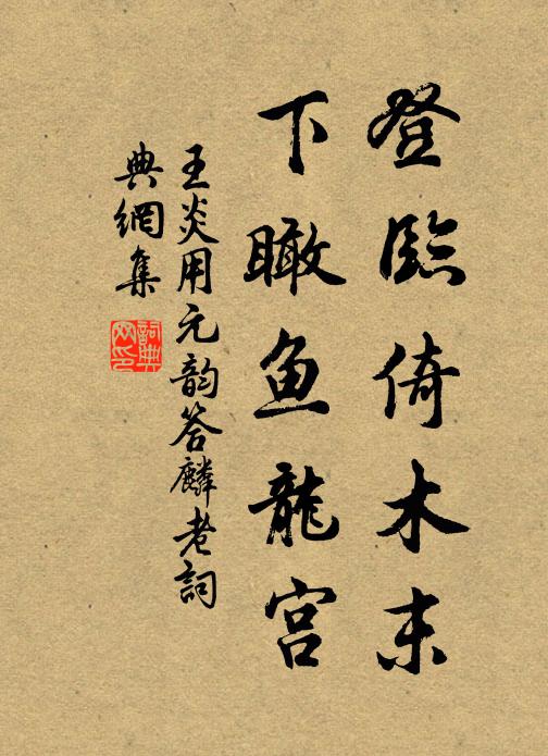 零落委山丘 詩詞名句