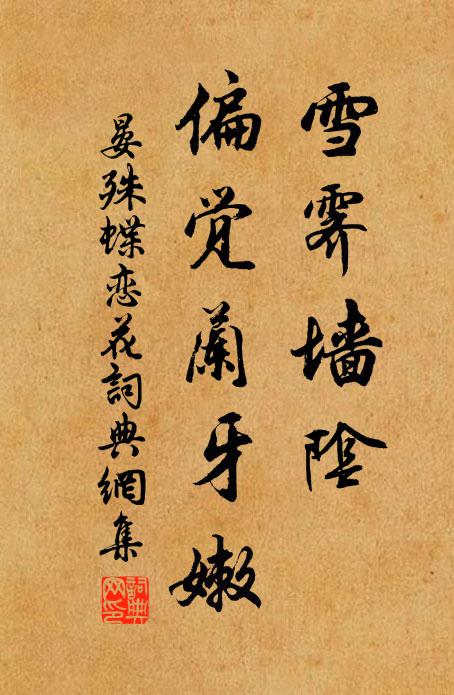 舊愛南華語，今方踐所聞 詩詞名句