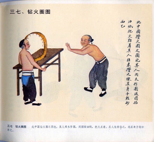 中華民俗50圖詳解圖文並茂