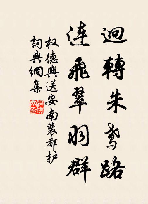 不慣被人拋擲 詩詞名句