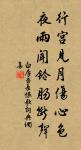 一晌凝情無語,手捻梅花何處。 詩詞名句