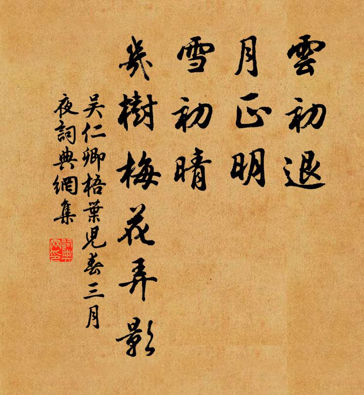 今忽掀阜亂,高下眩人目 詩詞名句