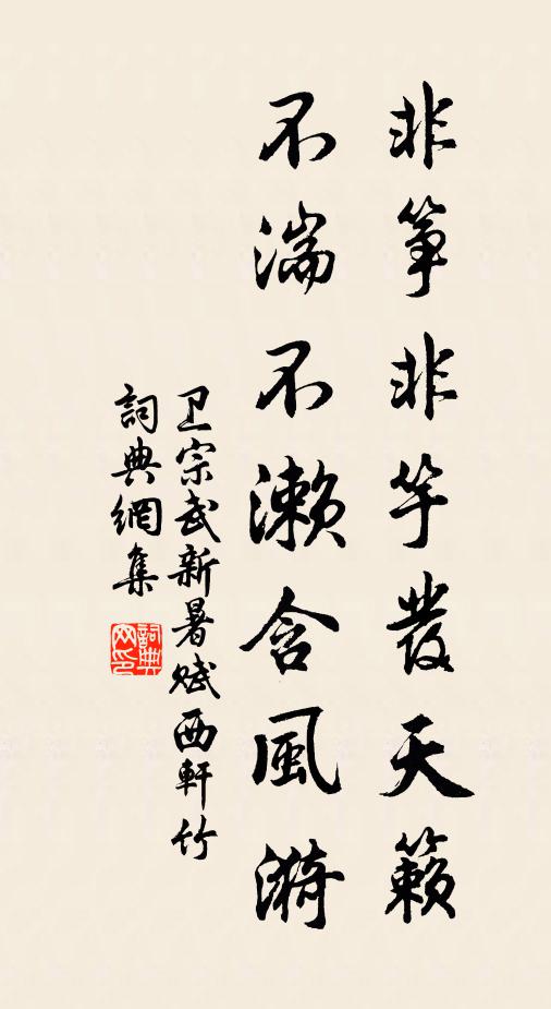 練囊不照詩人苦 詩詞名句