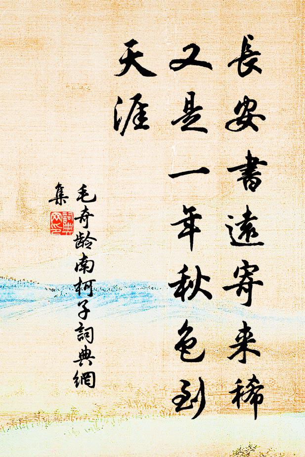 細尋應會錯 詩詞名句