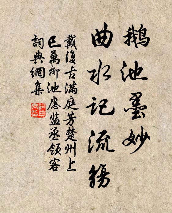 忽如生羽翼,恍若將起騰 詩詞名句